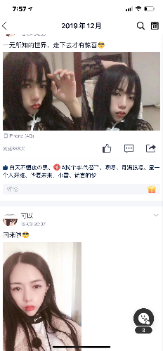 瘦小型 可以抱起来玩 小妹玩得开